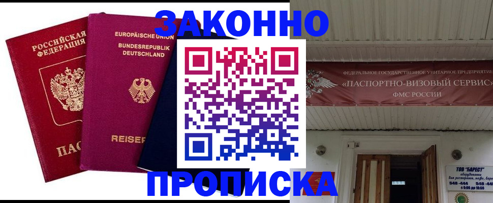 регистрация в Морозовске