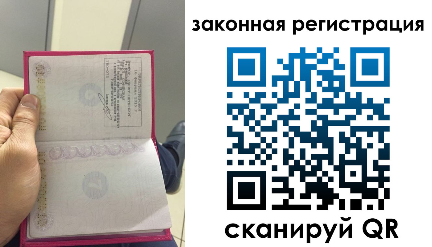 прописка гарантия в Морозовске