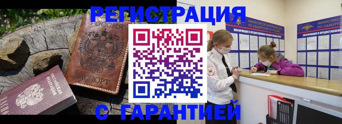 временная регистрация в квартире в Морозовске