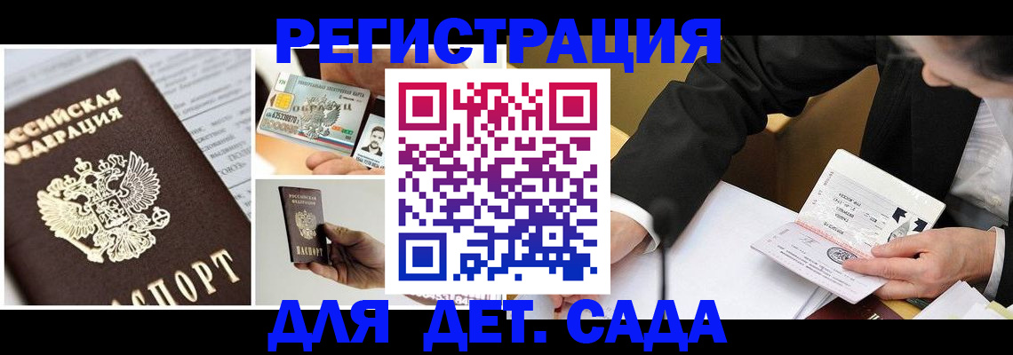 прописка регистрация в Морозовске
