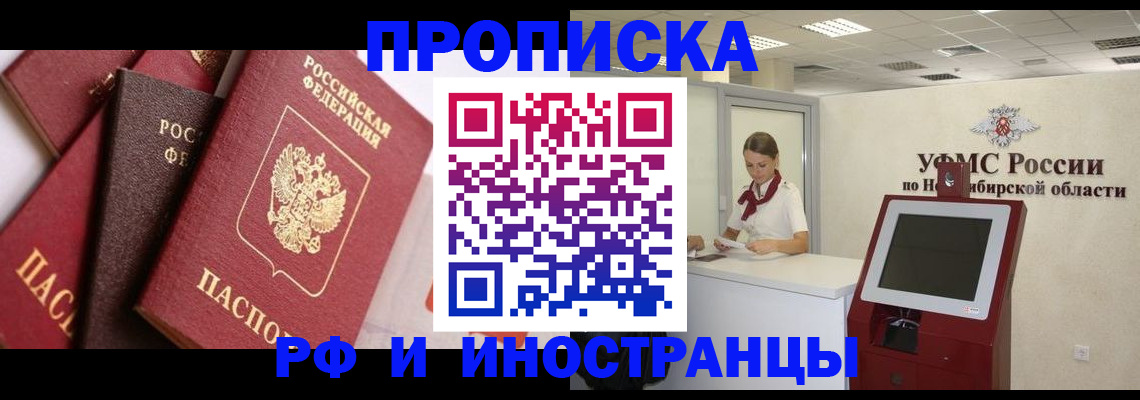 прописка для военкомата в Морозовске