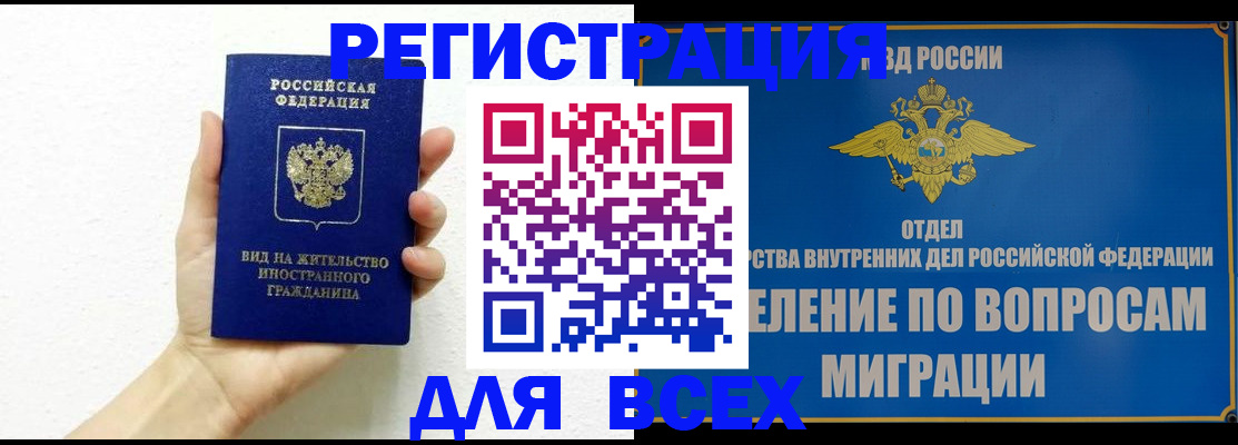 купить прописку в Морозовске
