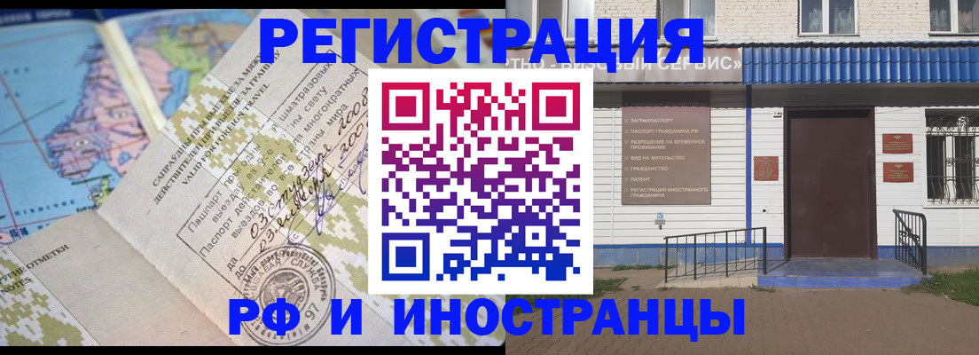 прописка ребенка в Морозовске