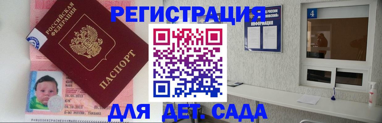 купить прописку в Морозовске